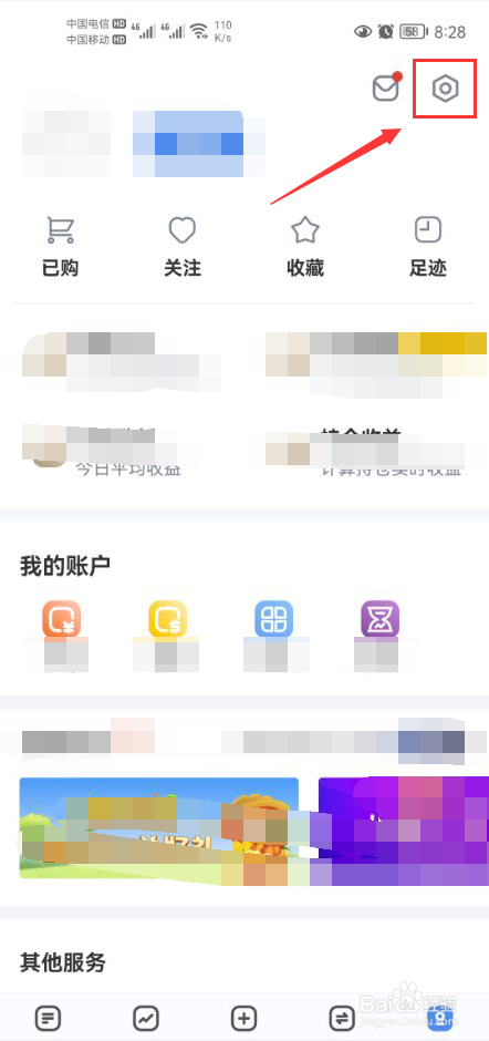 新浪财经怎么关闭底部显示大盘播报功能