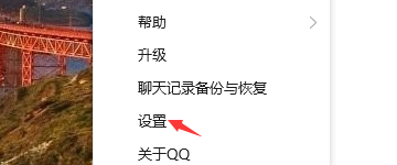 QQ如何设置好友上线提醒