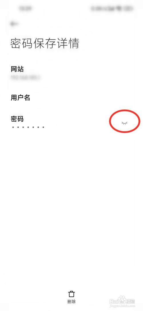 小米浏览器怎么查看保存的密码