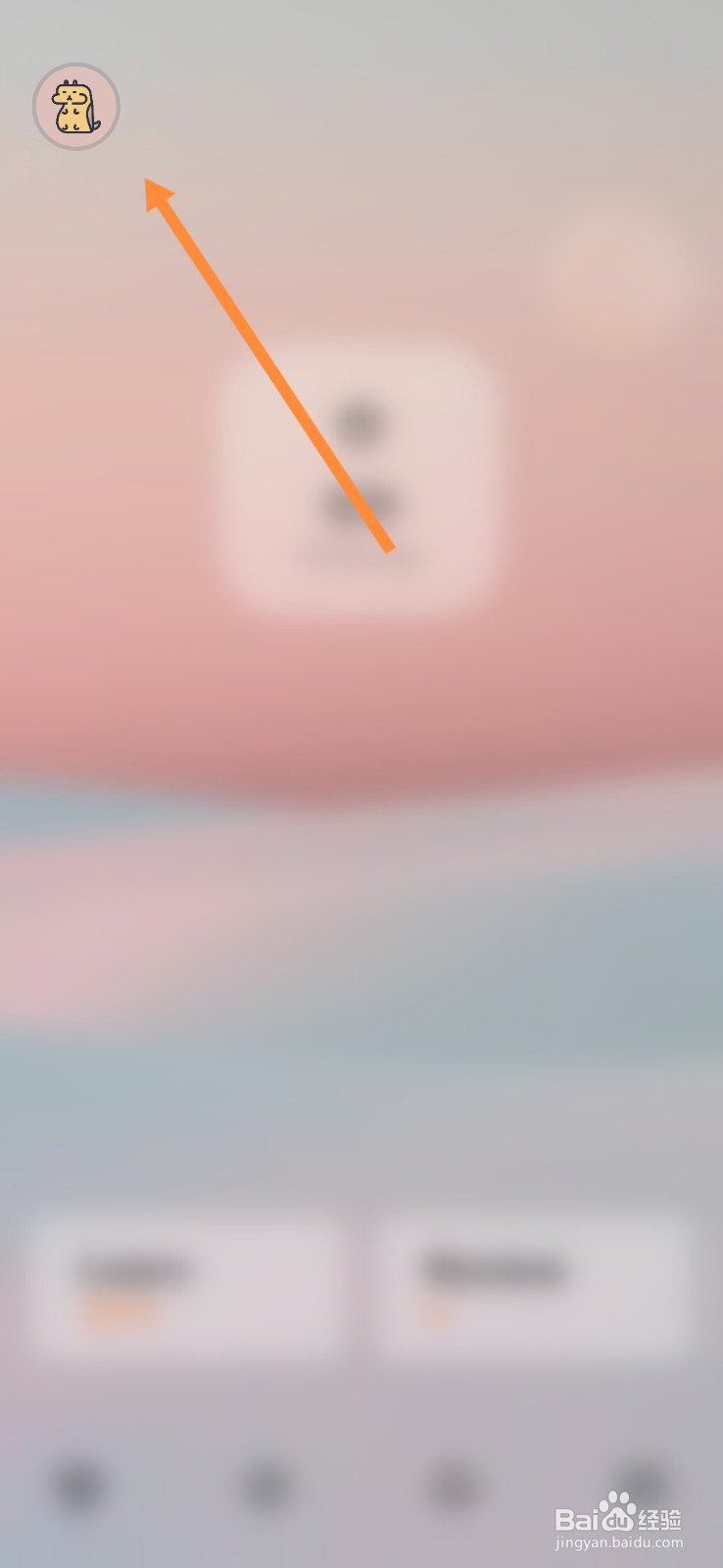 不背单词软件是如何开启听音选义题型功能