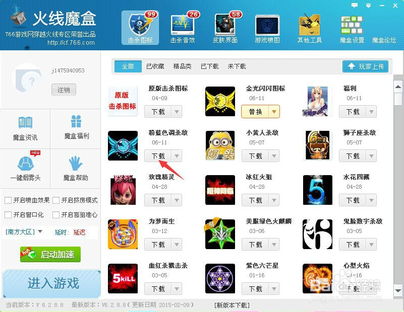 火线魔盒怎么玩