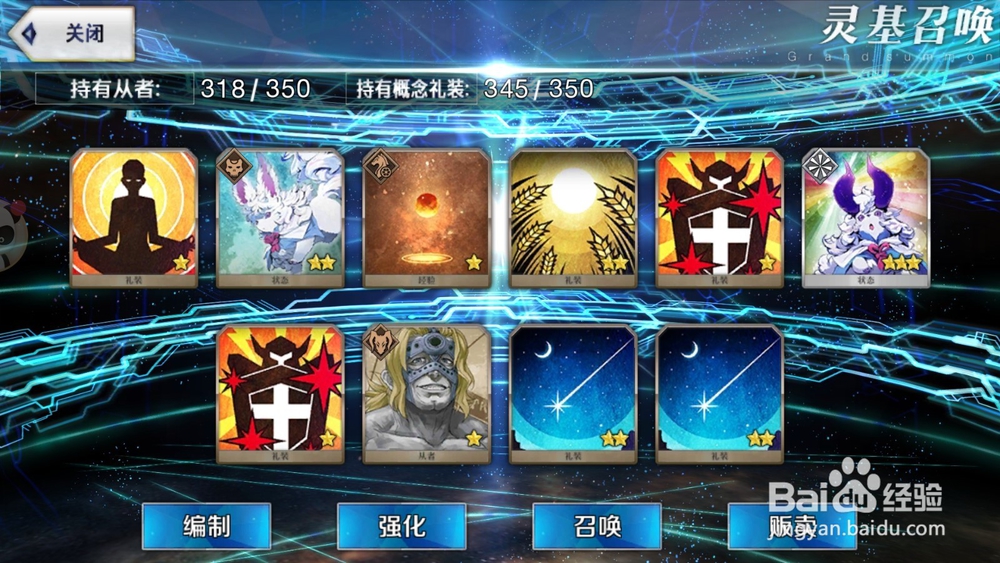 fgo抽卡玄学分析盘点