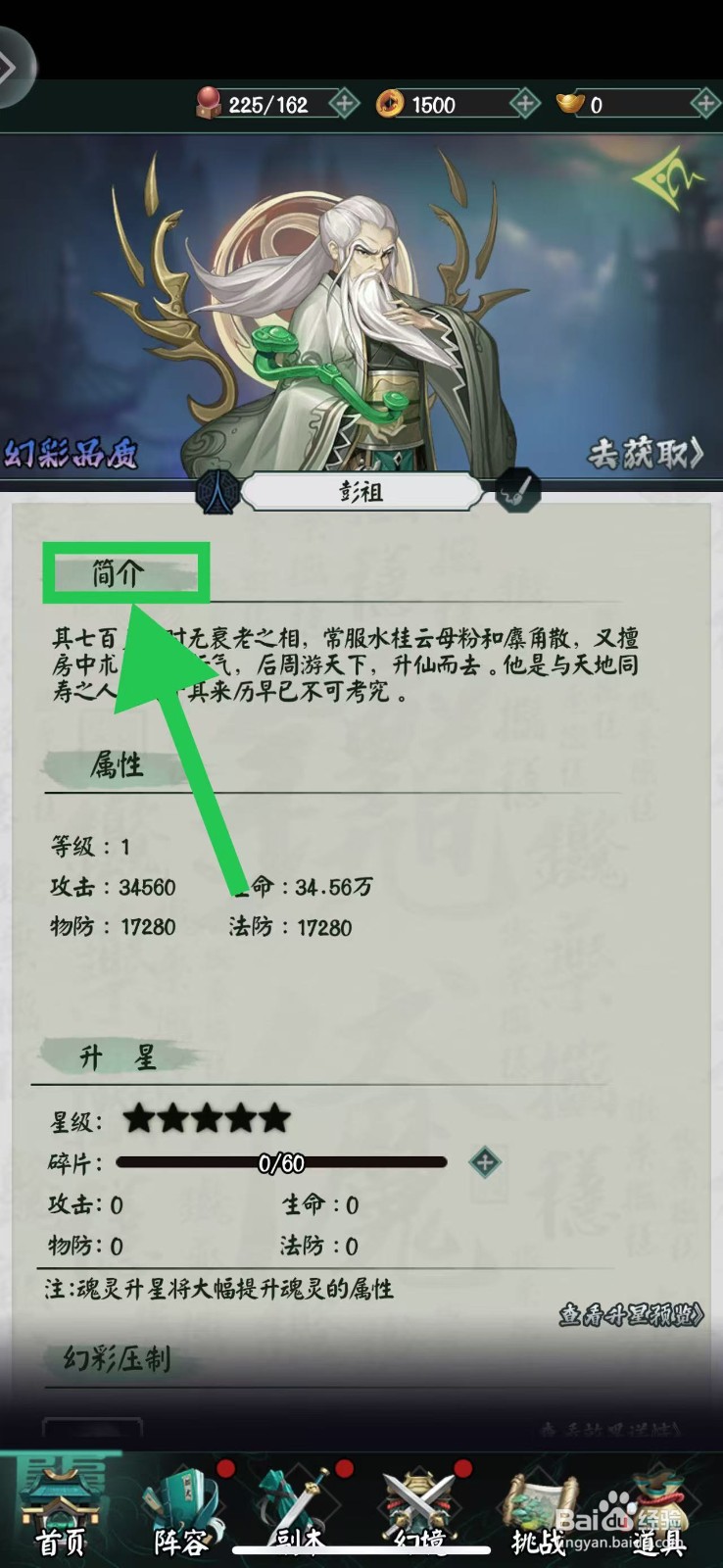 阴阳界怎么查看彭祖的简介