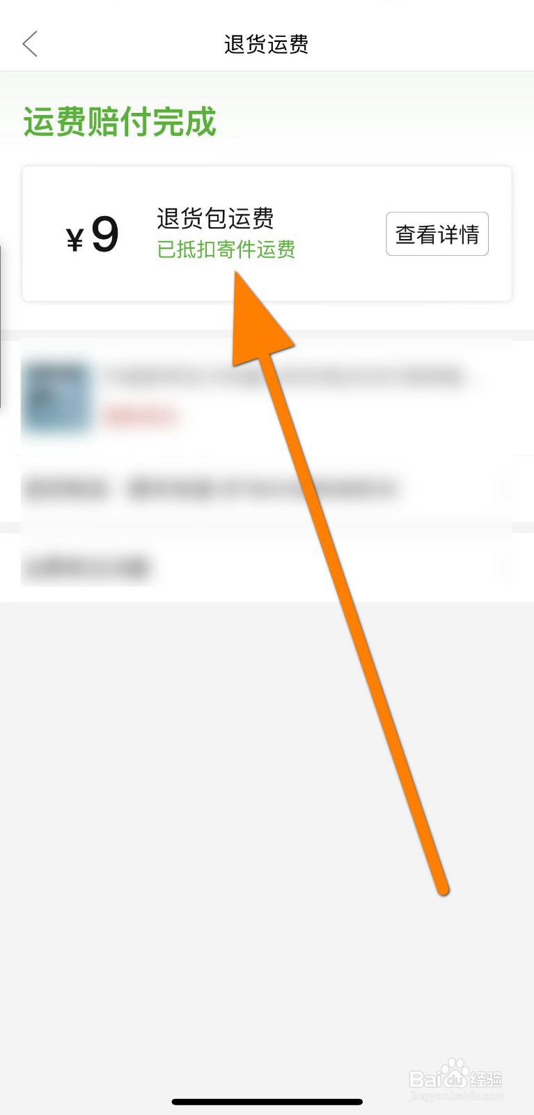 大件运费险怎么赔付