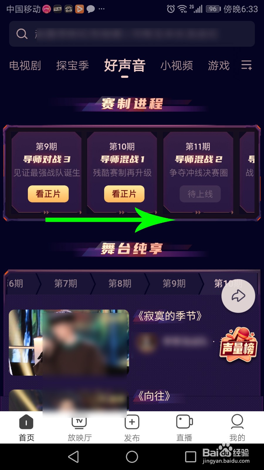 2020中国好声音怎么看