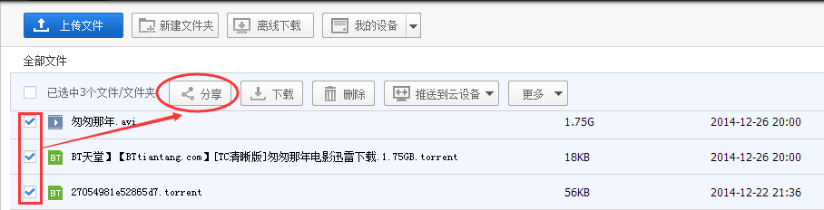 百度云网盘怎么分享文件？百度云网盘如何分享？
