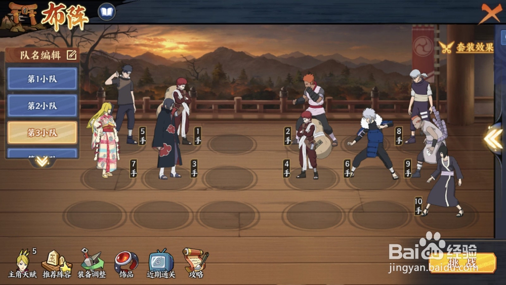 火影忍者ol无尽之域120关怎么打