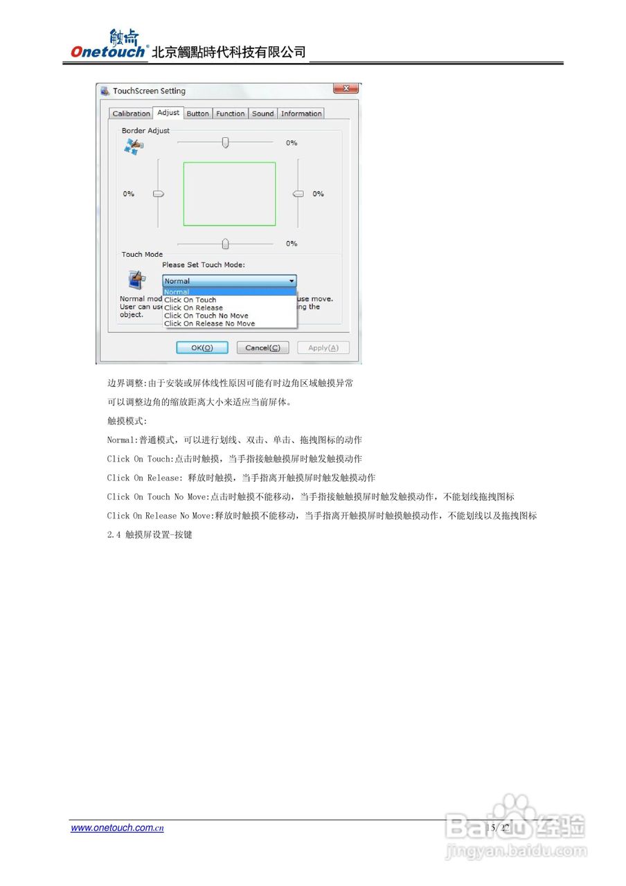 触点6020S控制器使用说明书:[2]