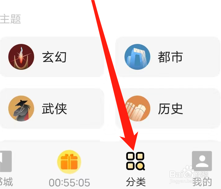七读小说怎么查看诸天万界类小说