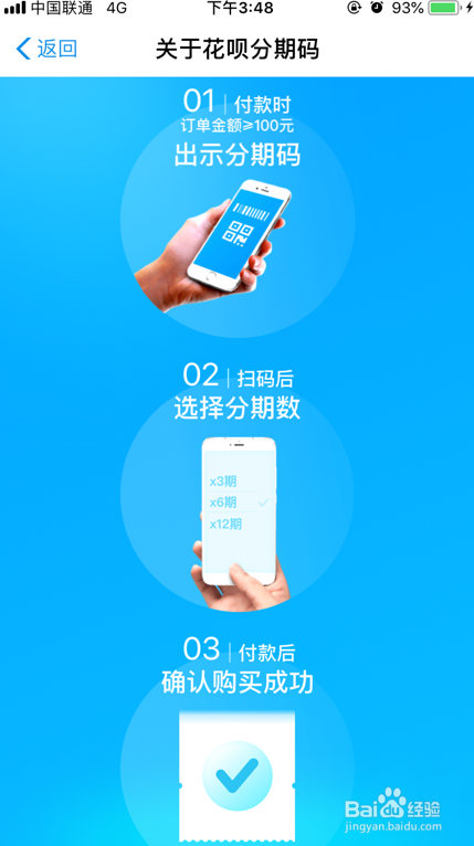 花呗分期码怎么用_花呗分期码划算吗