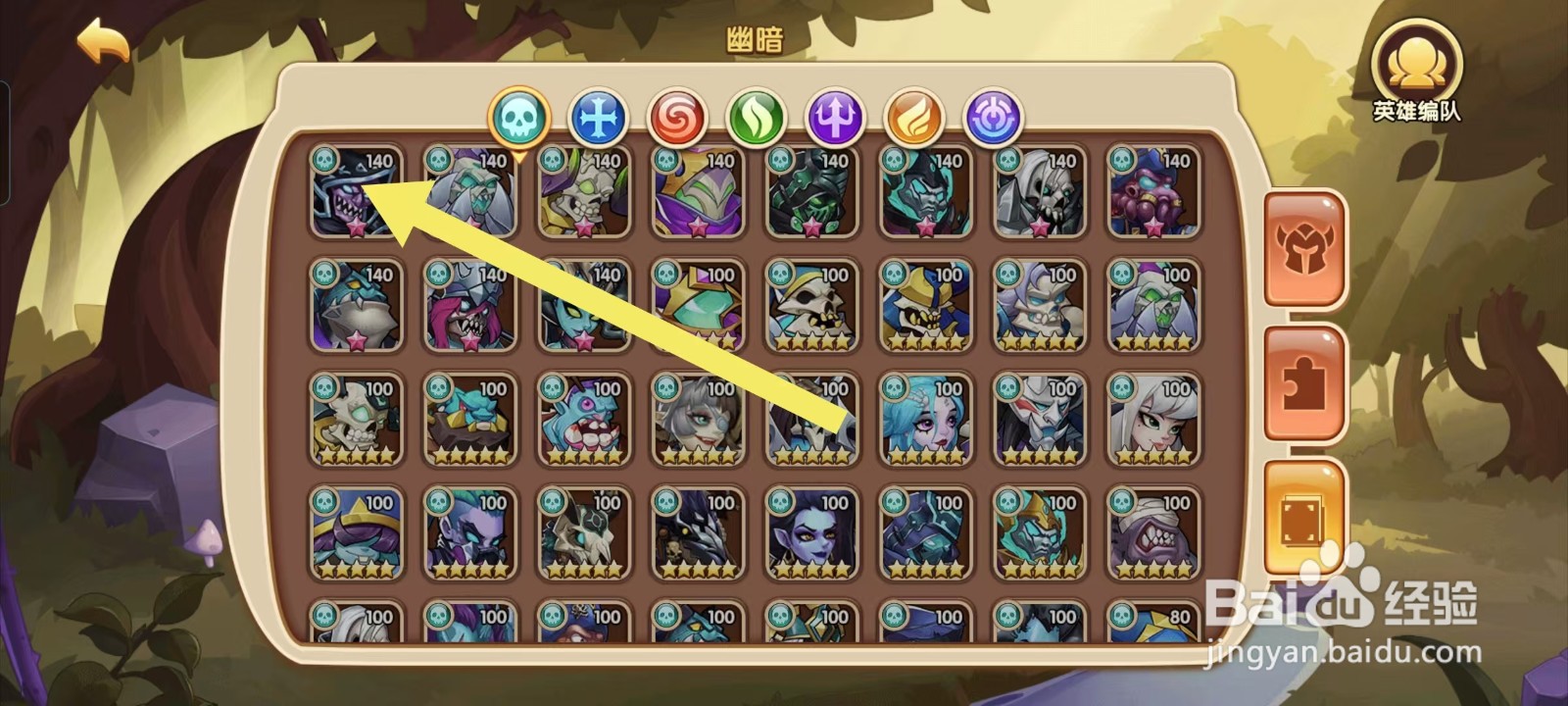 放置奇兵如何查看血刃的【生命值】