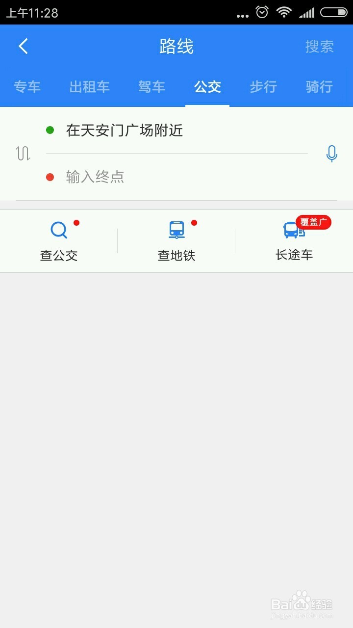 百度地图帮你外出旅行更顺利