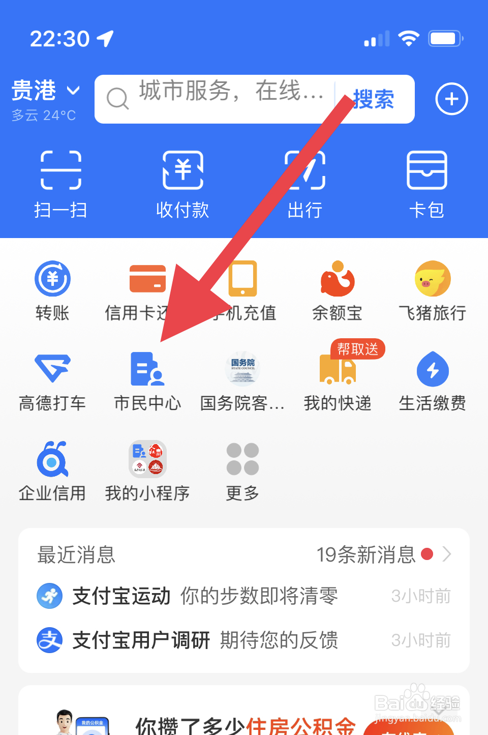 户口类型在户口本上怎么看