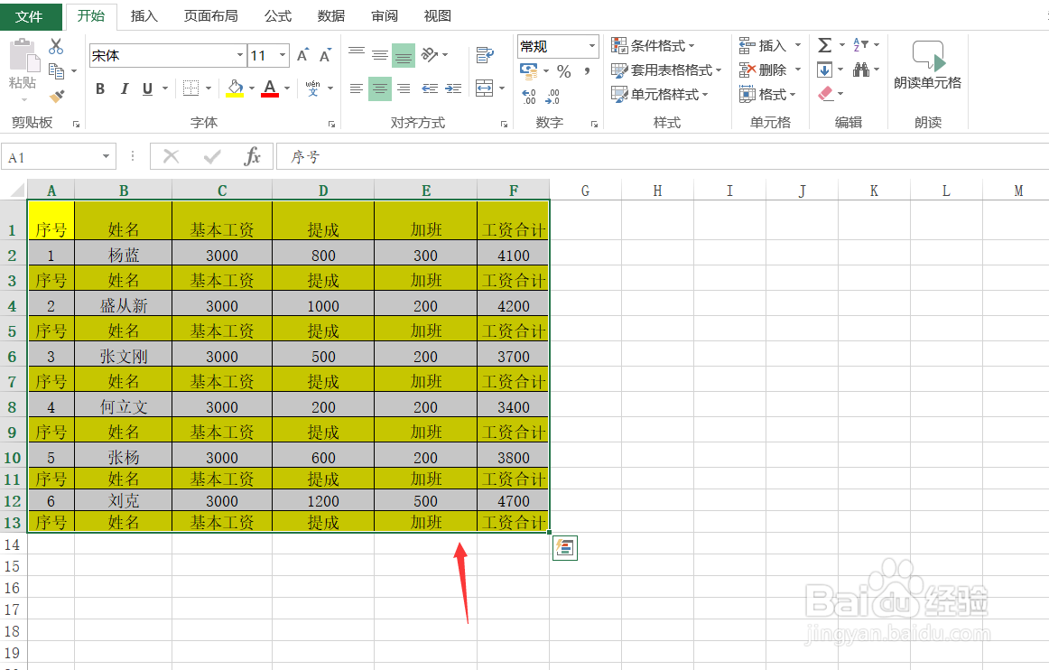 Excel怎样隔行填充颜色