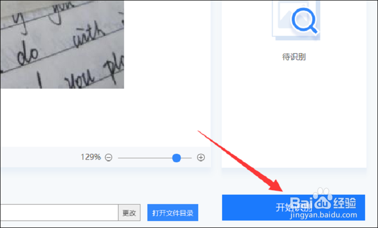 提取图片文字在电脑上怎么操作？