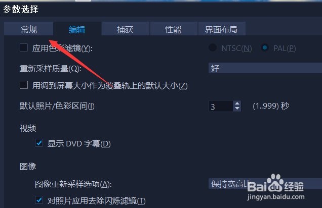 会声会影怎样设置音频工作文件夹