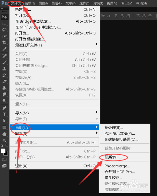 photoshop如何快速排版多张照片?