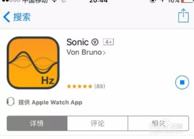 sonic软件怎么用