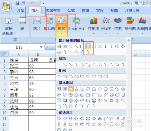 Excel VBA-----之do while loop的用法