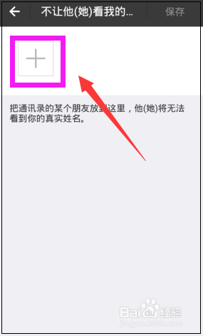 支付宝怎么不让别人看我的真实姓名