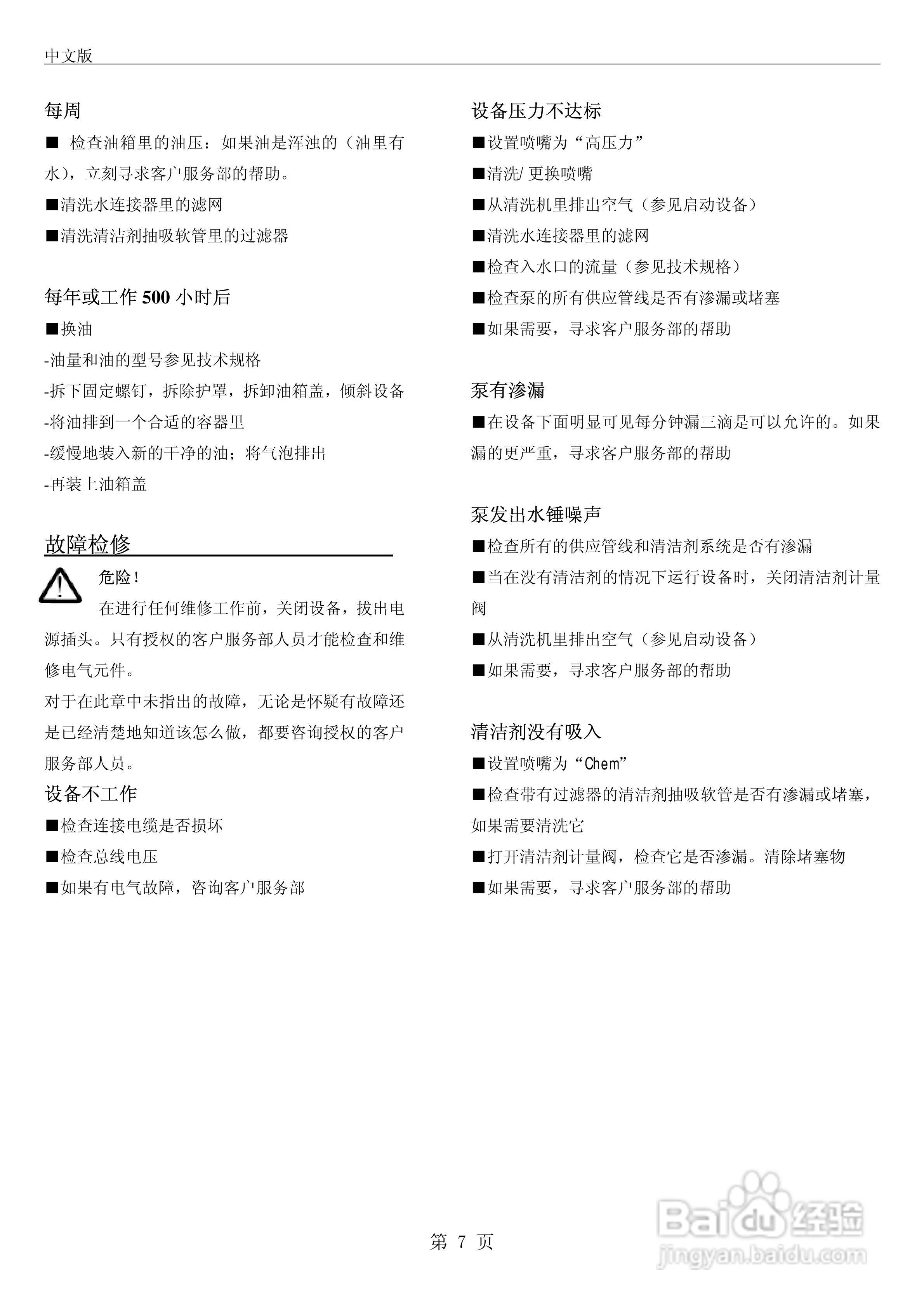 凯驰HD 6/13 C吸尘器使用手册:[1]