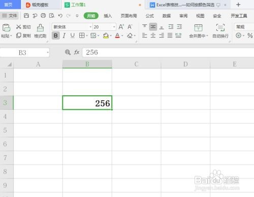 WPS中Excel开方公式怎么用