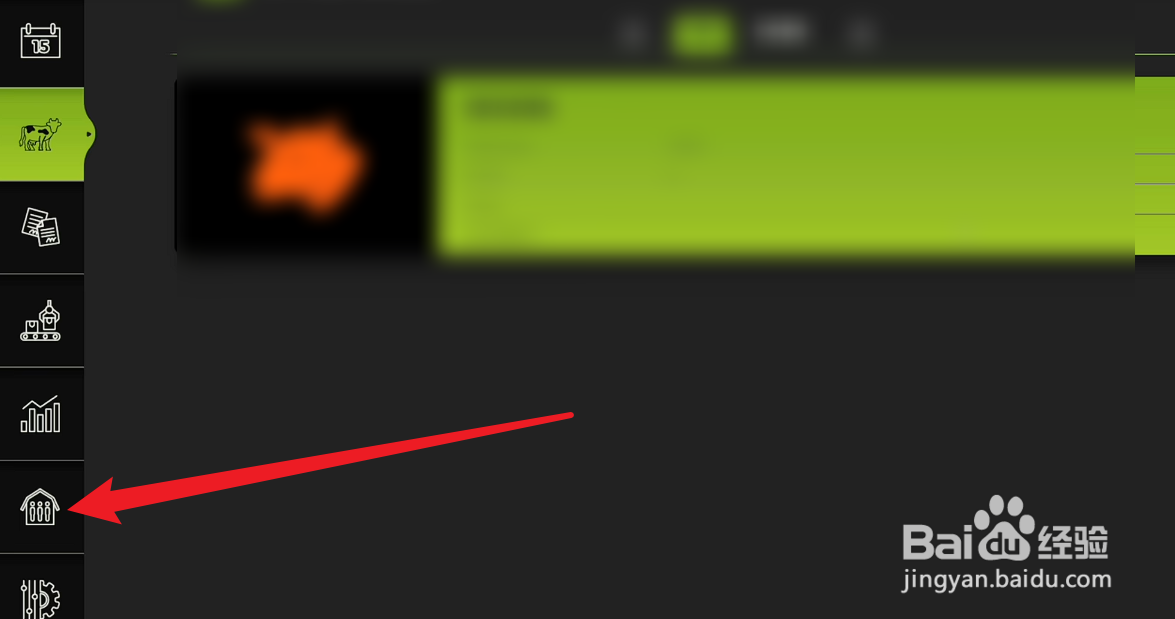 模拟农场25农场管理攻略