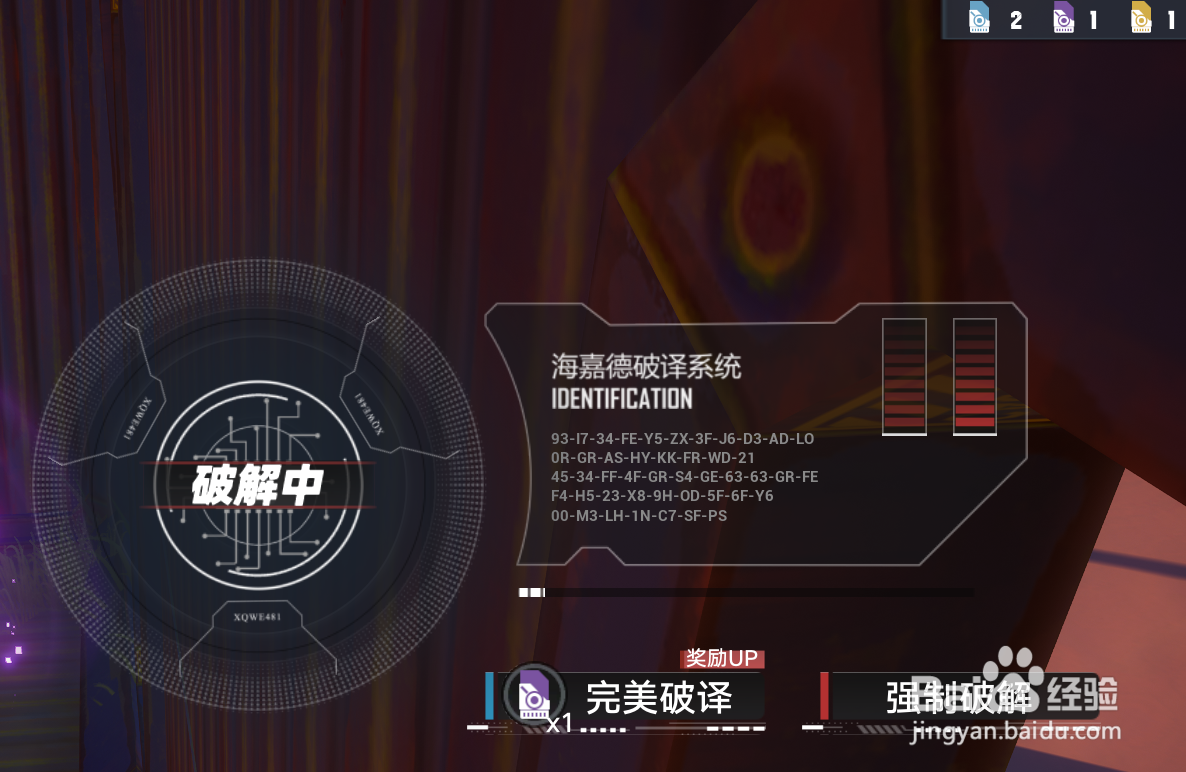 幻塔密码箱2型怎么开启