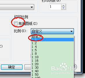 如何将cad软件中的图形1:1打印出来