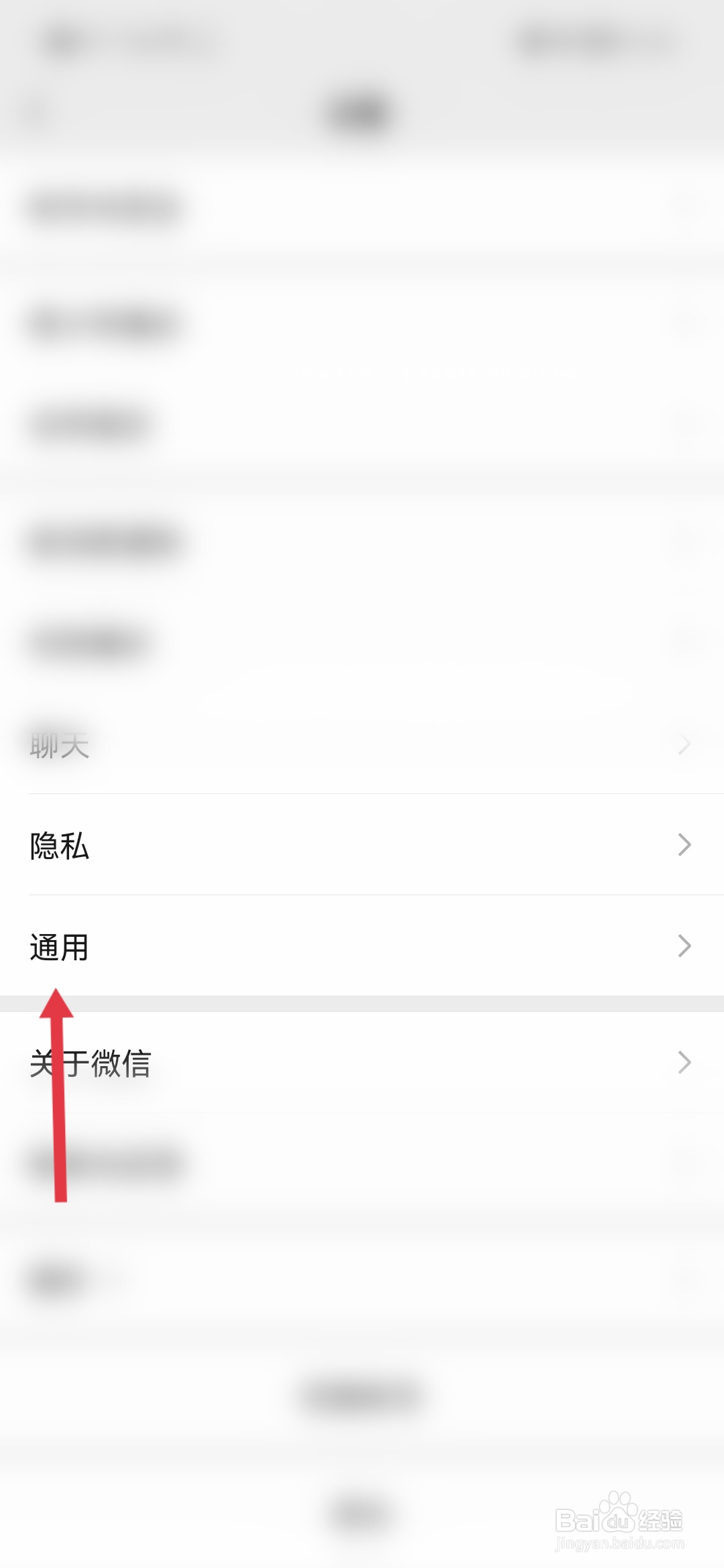 微信缓存在哪删除