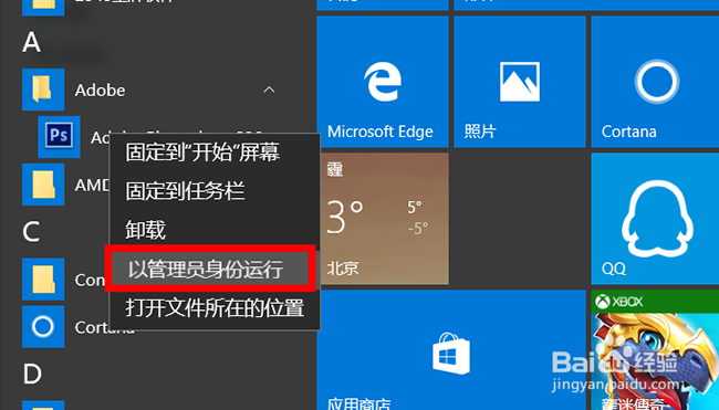 照片用ps打不开怎么办