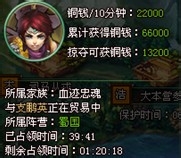 战三国新手收集铜钱的方法