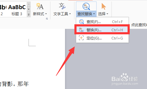 如何删除Word中的分页符