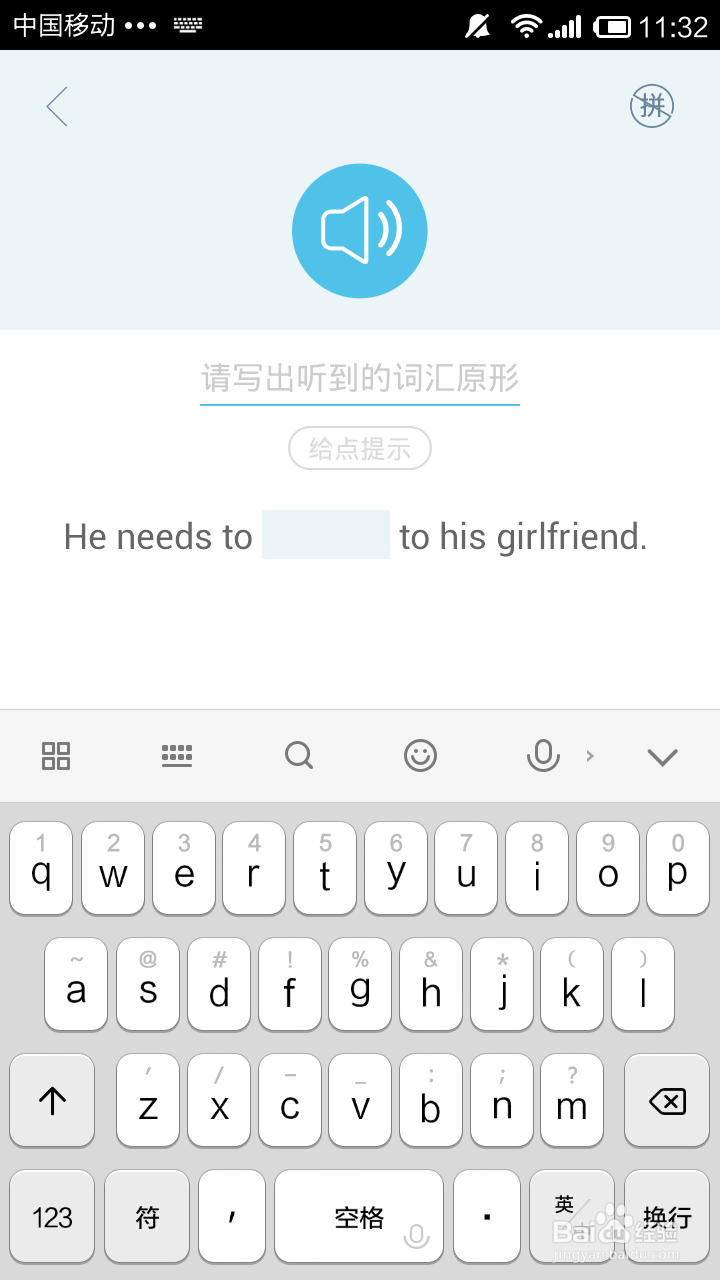 中学单词宝怎么用?
