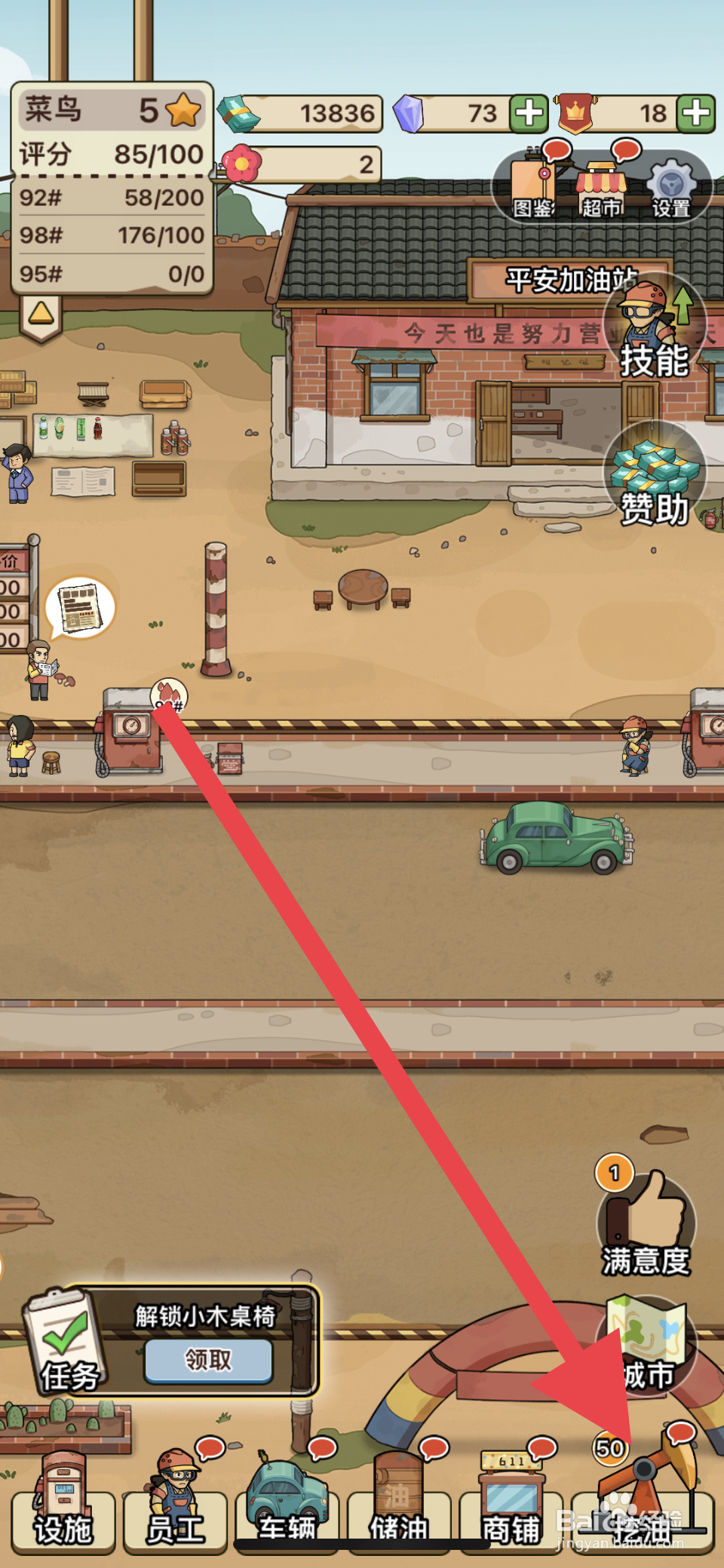 平安加油站怎么与塔里集团合作