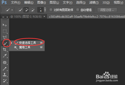如何利用PS抠图