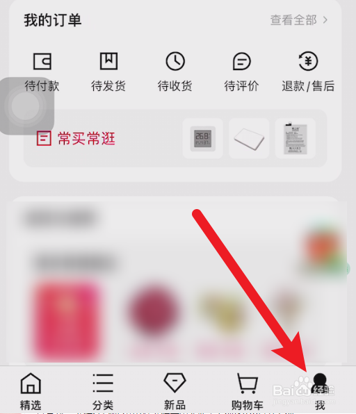 天猫红包在哪里看