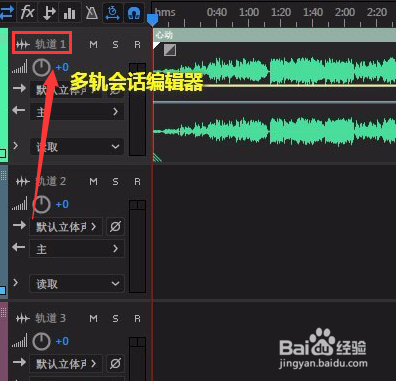 audition如何修改波纹颜色