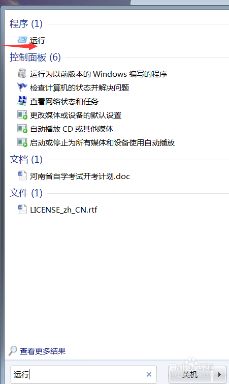 设置开机自启动项