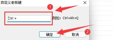糖果浏览器3如何自定义老板热键