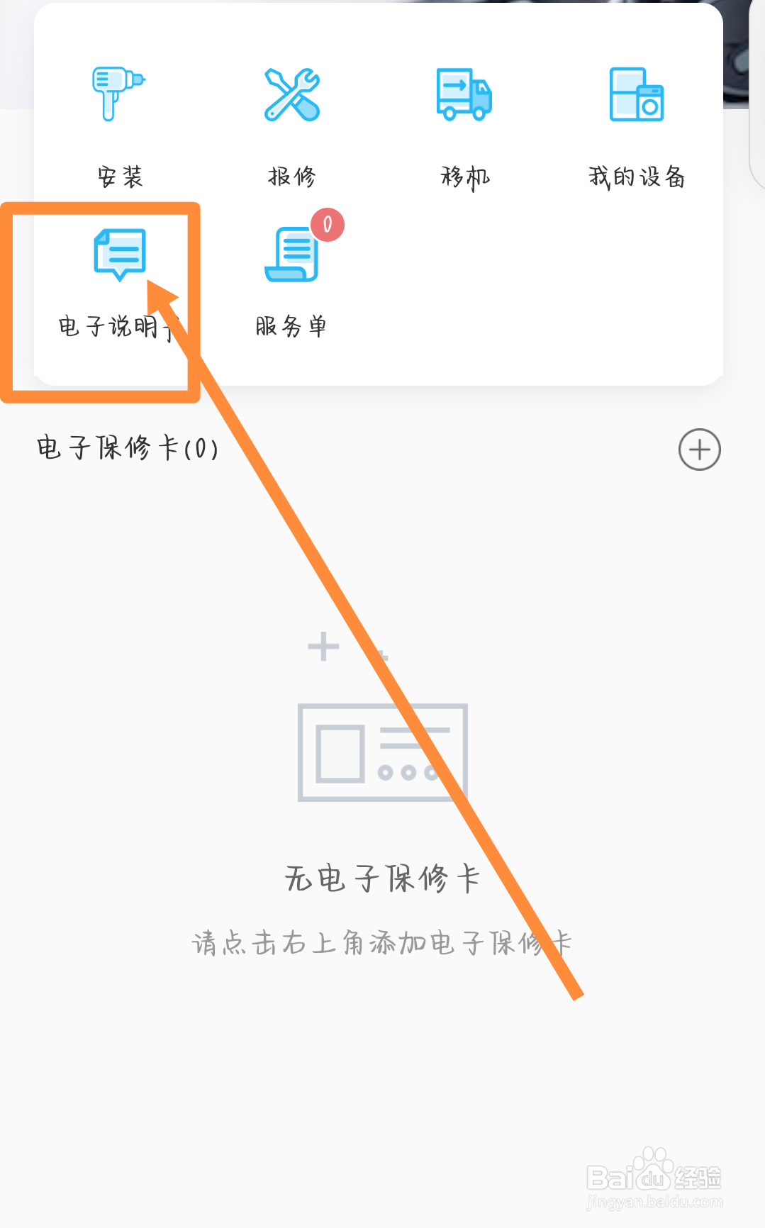 美菱冰箱说明书图解