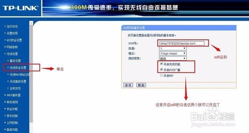 自己动手修改路由器密码