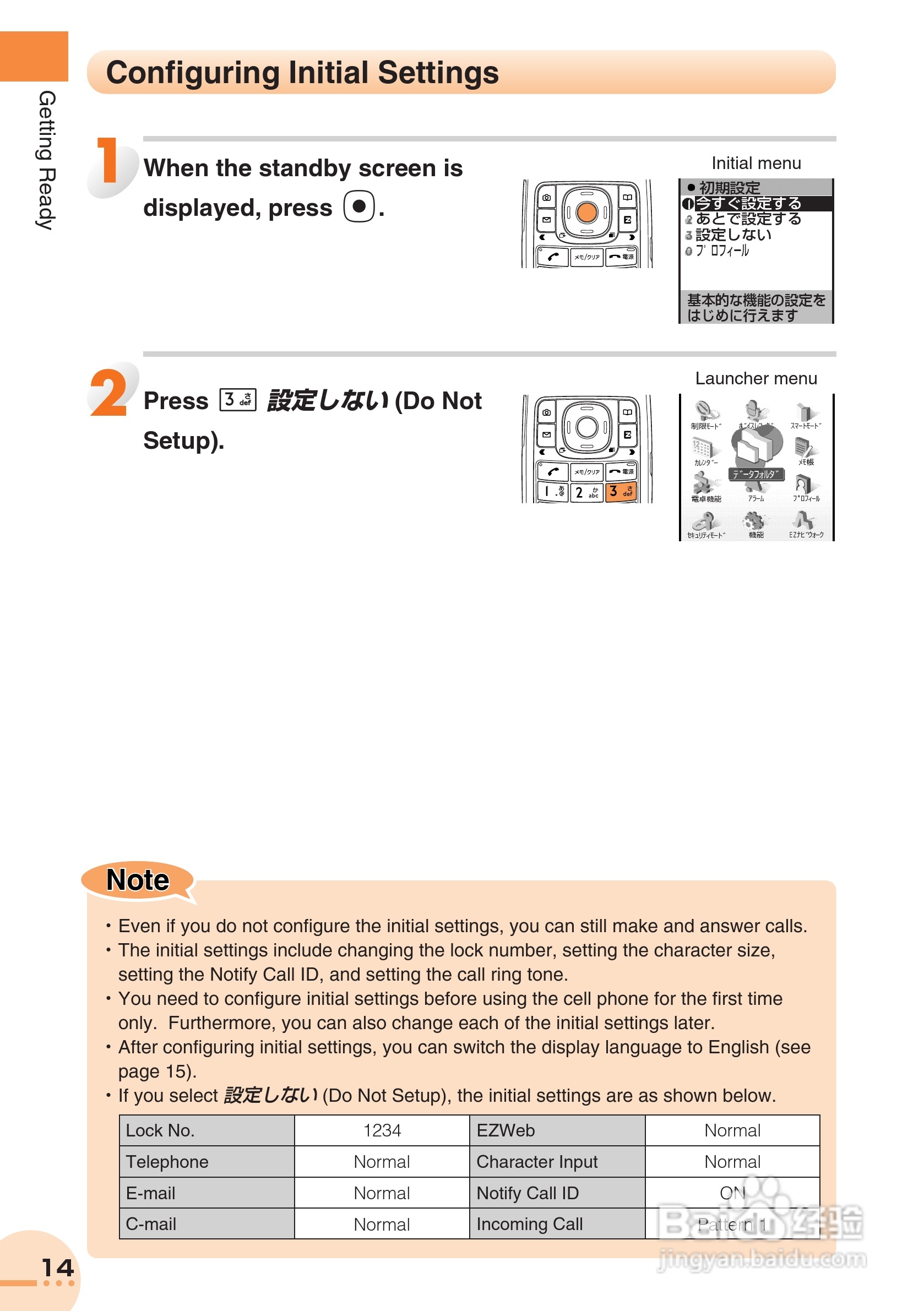 东芝A5509T手机使用说明书:[2]