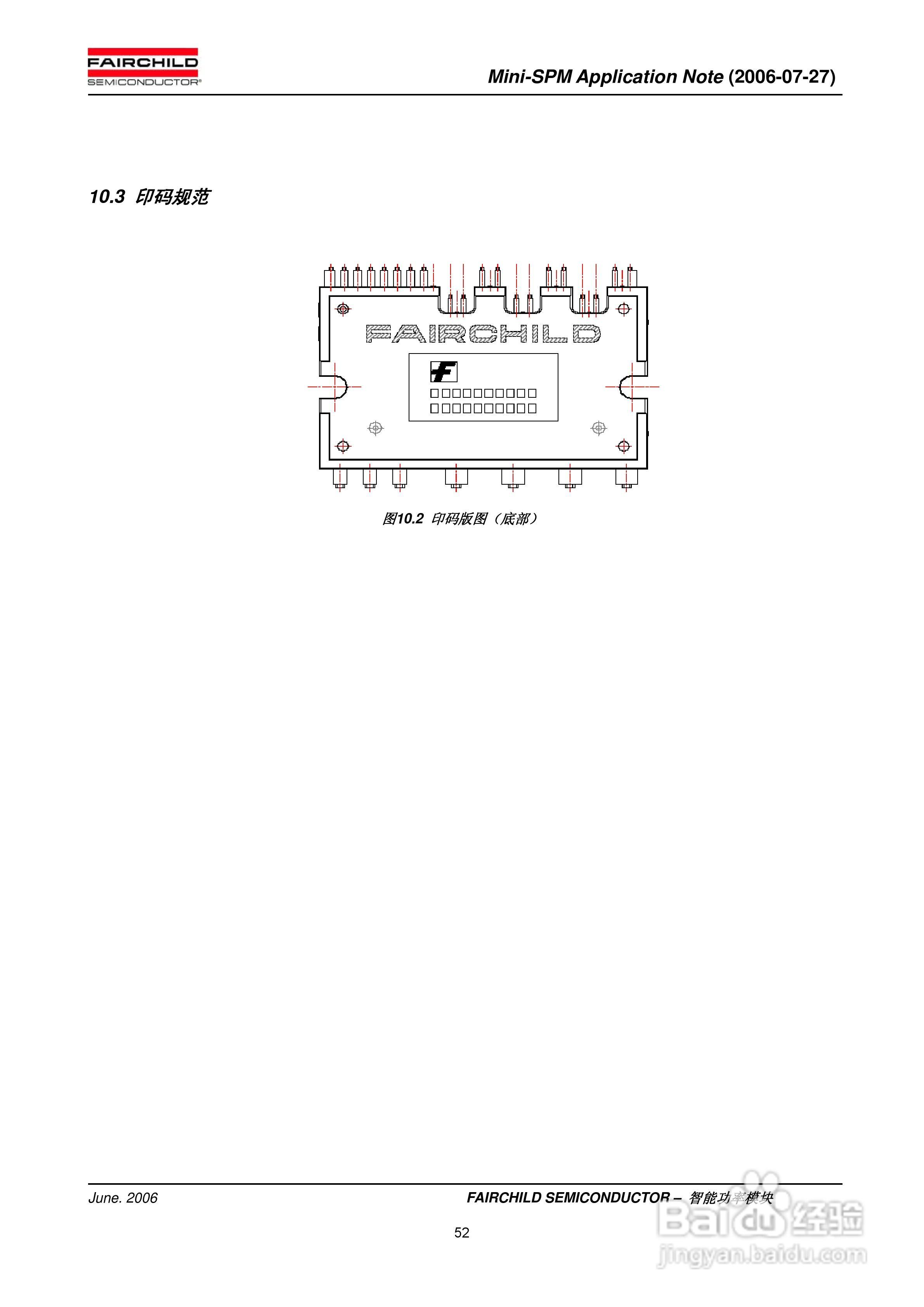 FAIRCHILD智能功率模块Mini-SPM使用说明书:[6]
