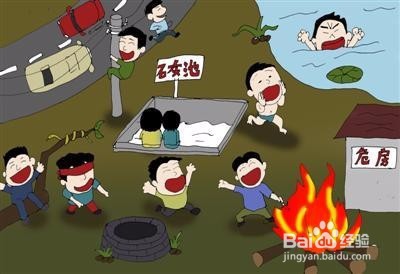 如何预防孩子被意外伤害