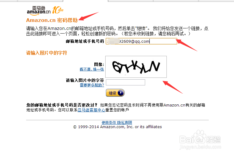 亚马逊kindle账号忘记密码怎办