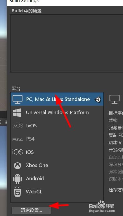 unity玩家设置的设备如何设置为任何安卓设备