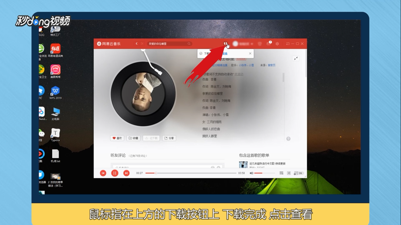 亲爱的你在哪里怎么下载