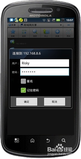 WIFI应用：[5]手机通过wifi播放电脑里电影
