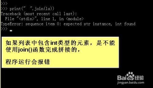 Python 列表中的数字拼接成字符串 百度经验